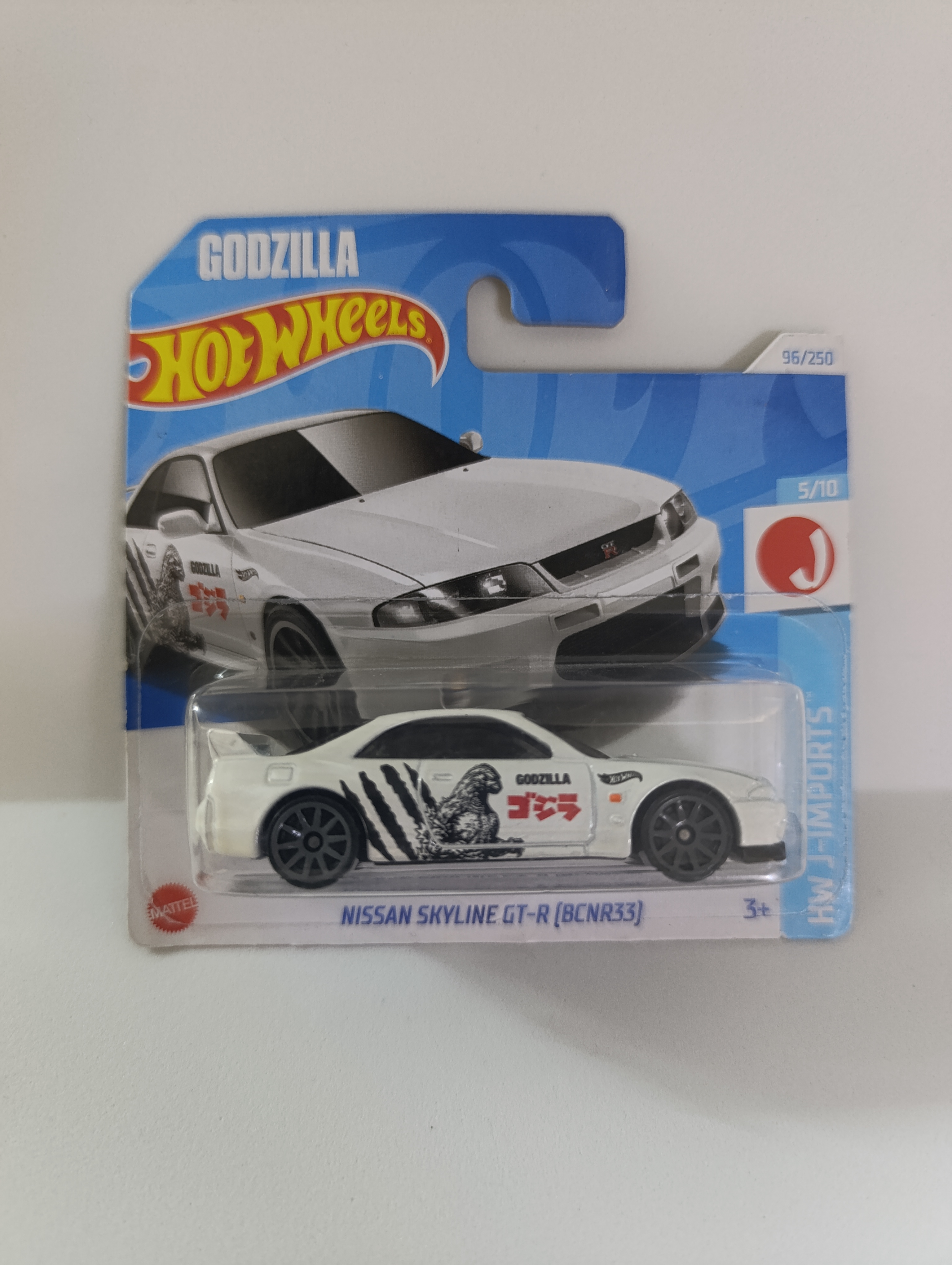 Godzilla 24 çıkış